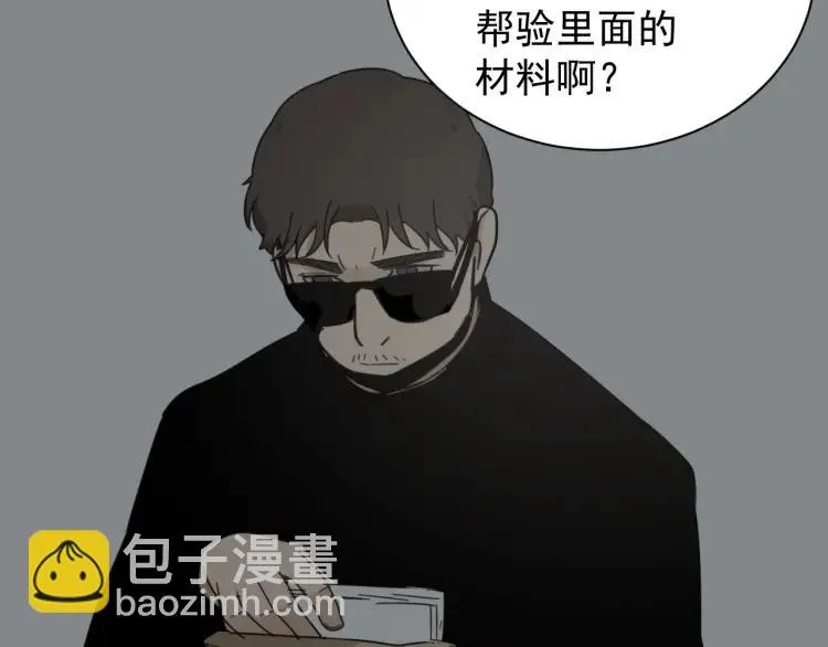 第55话 燃烧的真相11 第22页