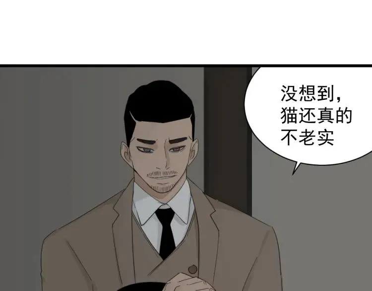第55话 燃烧的真相11 第30页