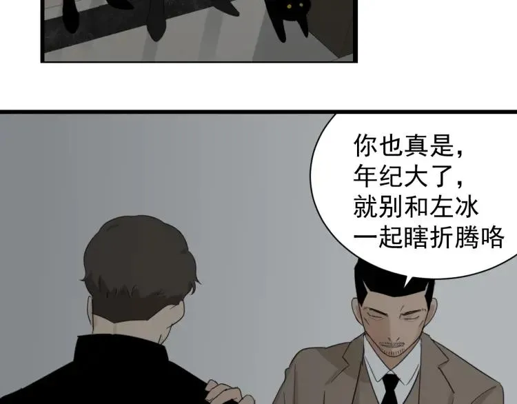 第55话 燃烧的真相11 第36页