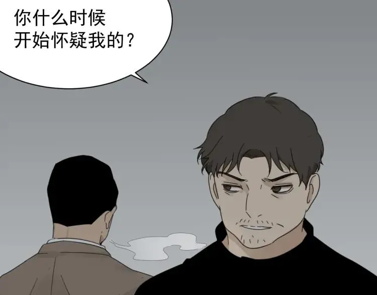 第55话 燃烧的真相11 第39页