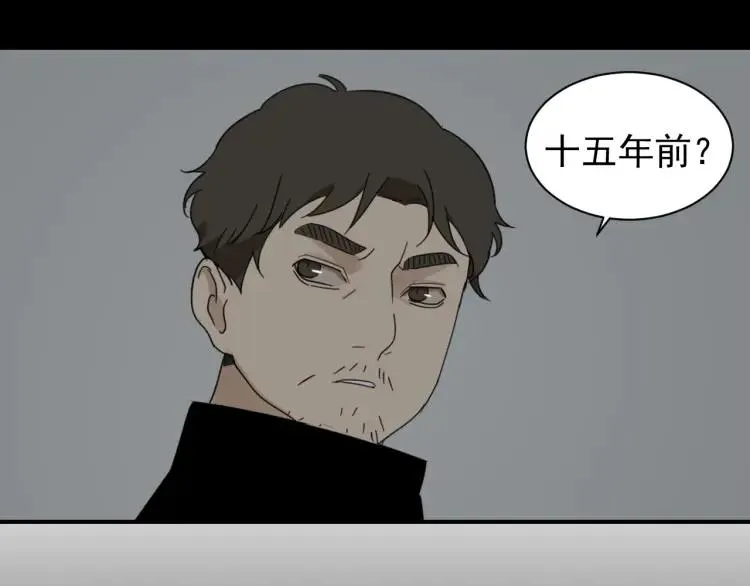 第55话 燃烧的真相11 第41页