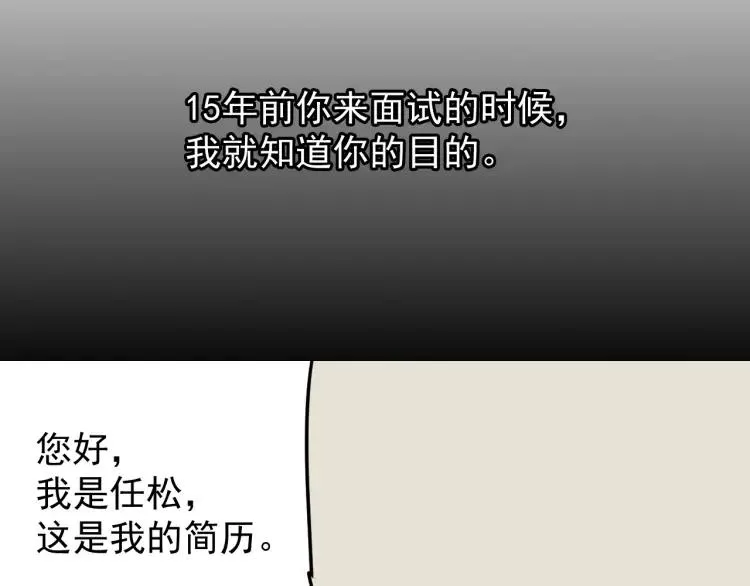 第55话 燃烧的真相11 第42页