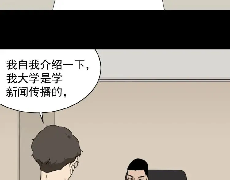 第55话 燃烧的真相11 第44页