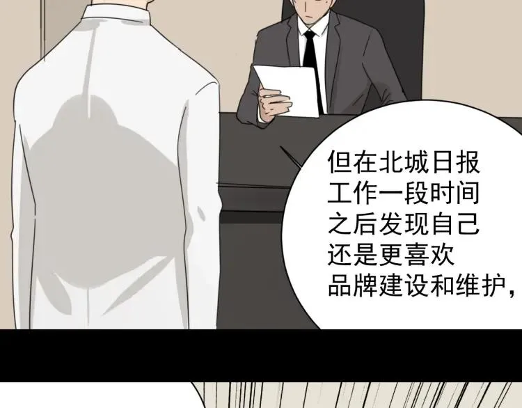 第55话 燃烧的真相11 第45页