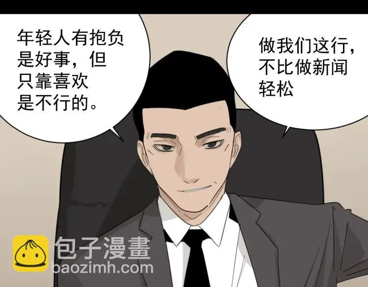 第55话 燃烧的真相11 第48页