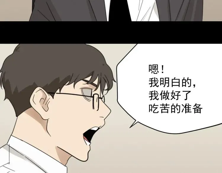 第55话 燃烧的真相11 第49页