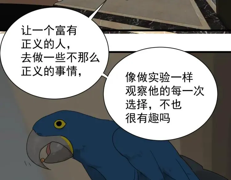 第55话 燃烧的真相11 第64页