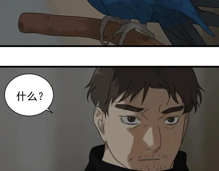 第55话 燃烧的真相11 第65页