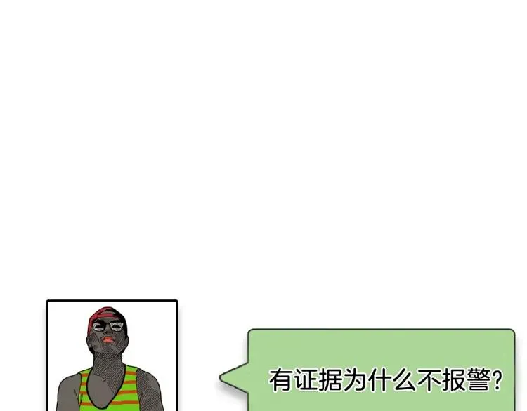 第55话 燃烧的真相11 第98页