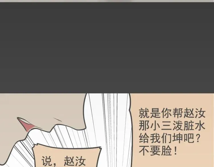 第54话 燃烧的真相10 第7页
