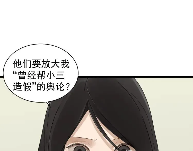 第54话 燃烧的真相10 第13页