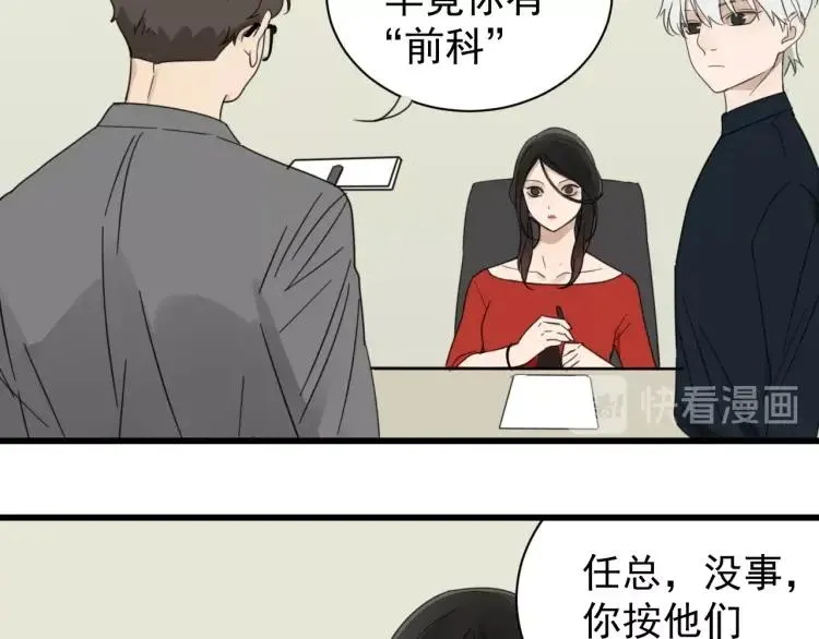 第54话 燃烧的真相10 第16页