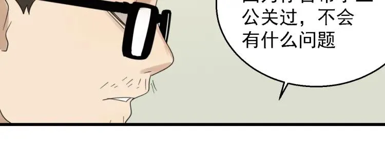 第54话 燃烧的真相10 第19页