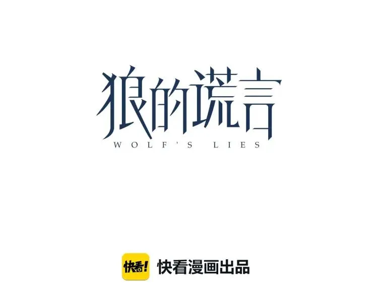 第54话 燃烧的真相10 第24页