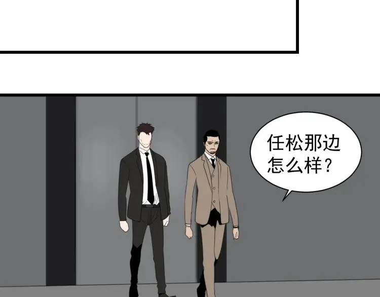 第54话 燃烧的真相10 第27页