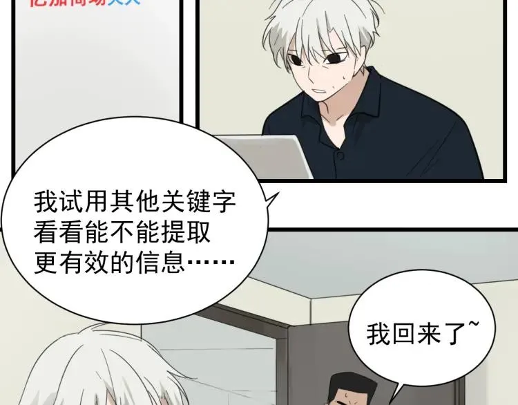 第54话 燃烧的真相10 第35页