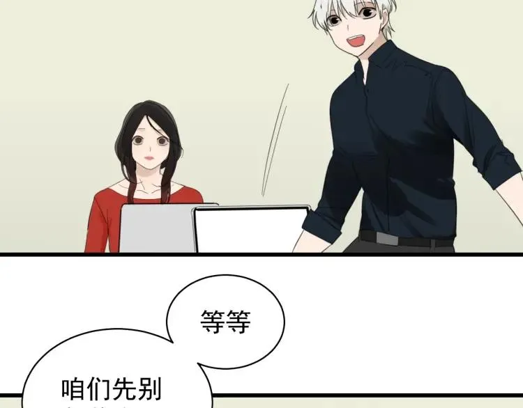 第54话 燃烧的真相10 第41页