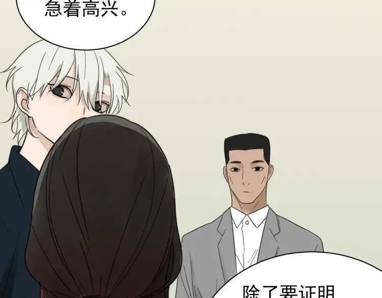 第54话 燃烧的真相10 第42页
