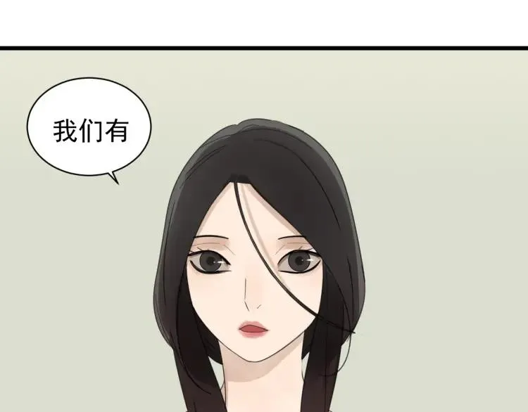 第54话 燃烧的真相10 第45页