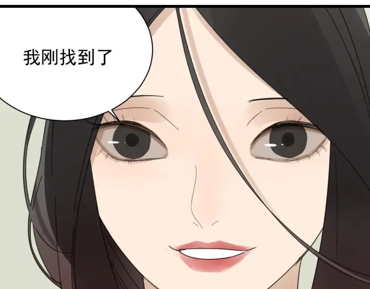 第54话 燃烧的真相10 第47页
