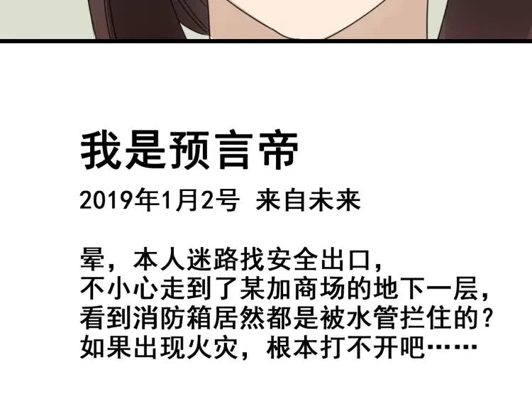 第54话 燃烧的真相10 第48页