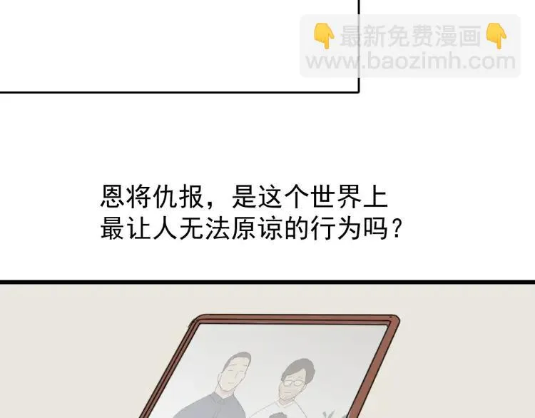 第54话 燃烧的真相10 第51页