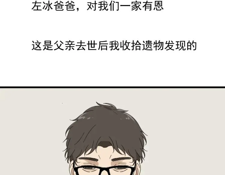 第54话 燃烧的真相10 第55页