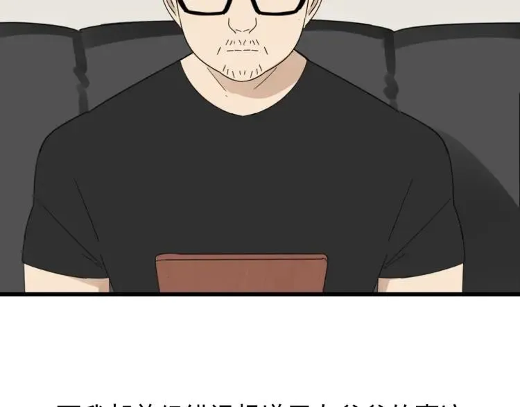 第54话 燃烧的真相10 第56页