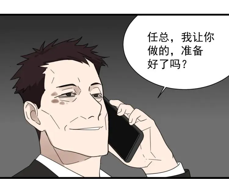 第54话 燃烧的真相10 第58页