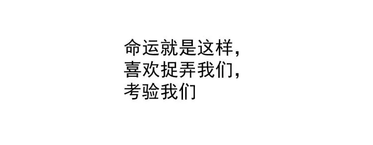第54话 燃烧的真相10 第59页