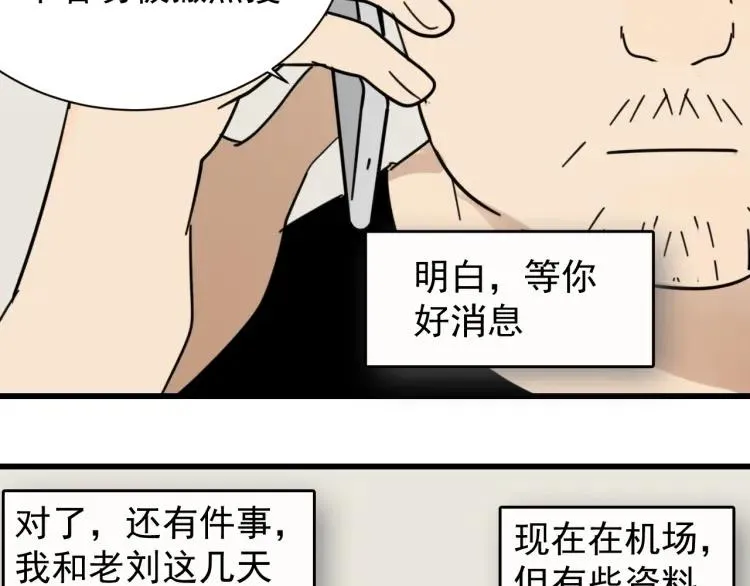 第54话 燃烧的真相10 第61页