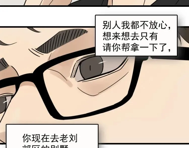 第54话 燃烧的真相10 第64页