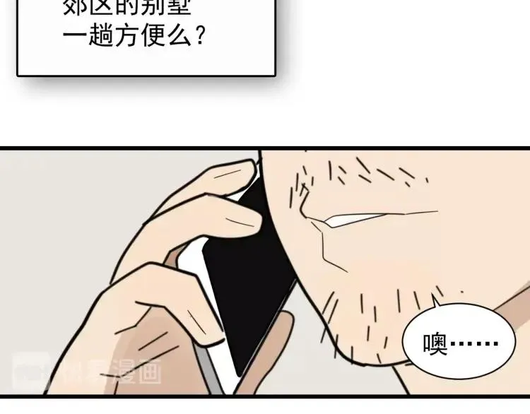 第54话 燃烧的真相10 第65页