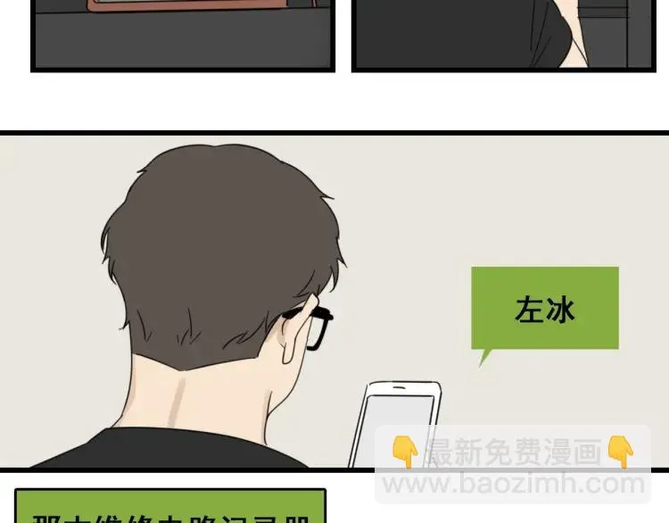 第54话 燃烧的真相10 第71页