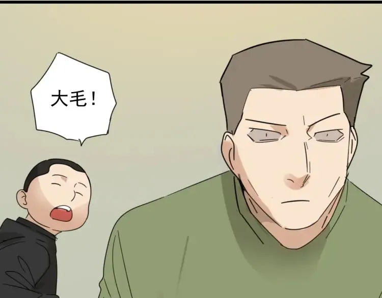 第52话 燃烧的真相8 第3页