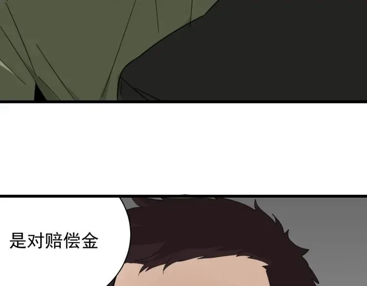第52话 燃烧的真相8 第8页