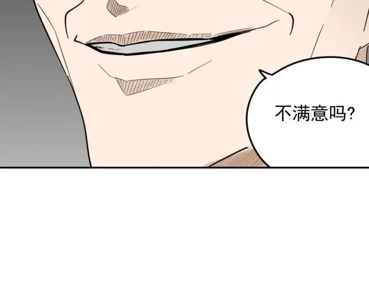 第52话 燃烧的真相8 第11页