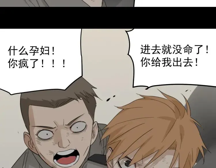 第52话 燃烧的真相8 第22页