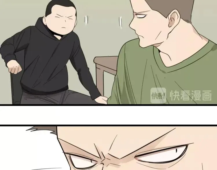 第52话 燃烧的真相8 第31页