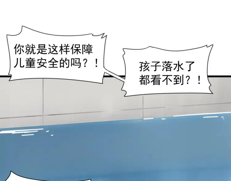 第52话 燃烧的真相8 第43页