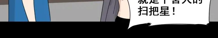 第52话 燃烧的真相8 第45页