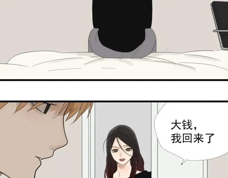 第52话 燃烧的真相8 第52页