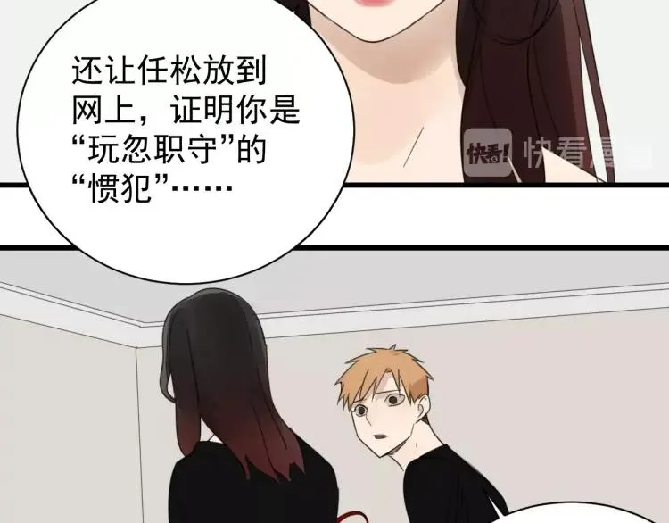 第52话 燃烧的真相8 第57页