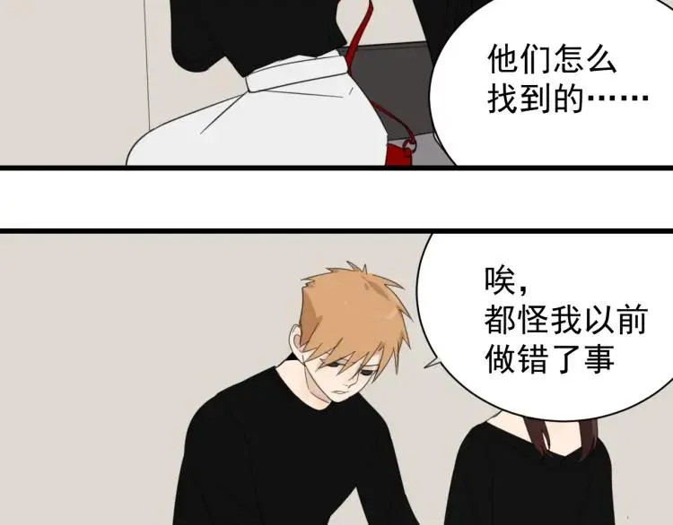 第52话 燃烧的真相8 第58页