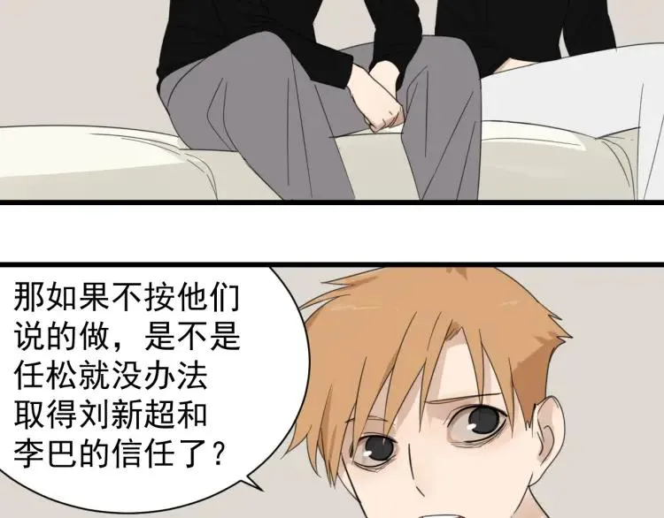第52话 燃烧的真相8 第59页