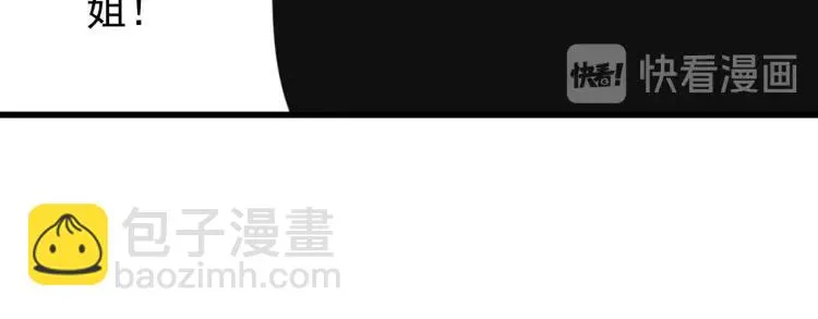第52话 燃烧的真相8 第67页