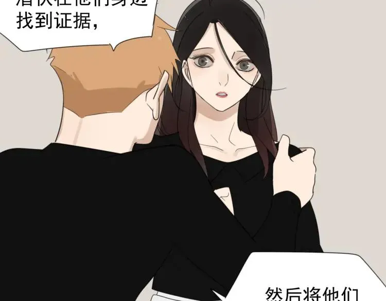 第52话 燃烧的真相8 第70页