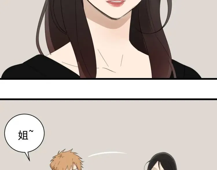 第52话 燃烧的真相8 第72页