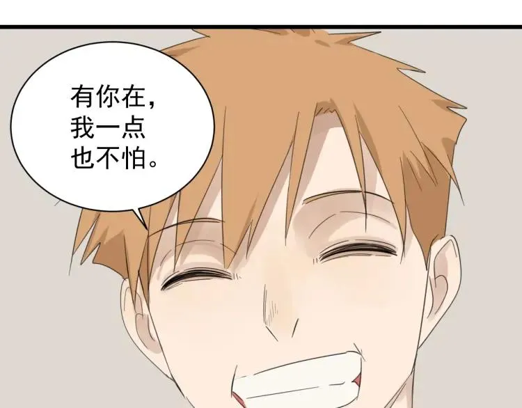 第52话 燃烧的真相8 第75页