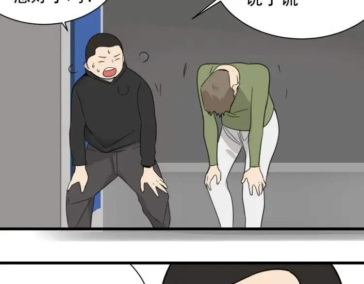 第52话 燃烧的真相8 第83页